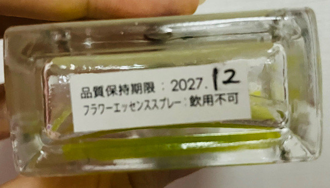 シャンドゥルールのフラワーエッセンスのスプレーの底に「飲用不可」と書いてあります。